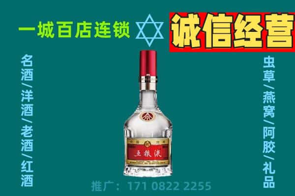 惠州烟酒回收高度五粮液.jpg