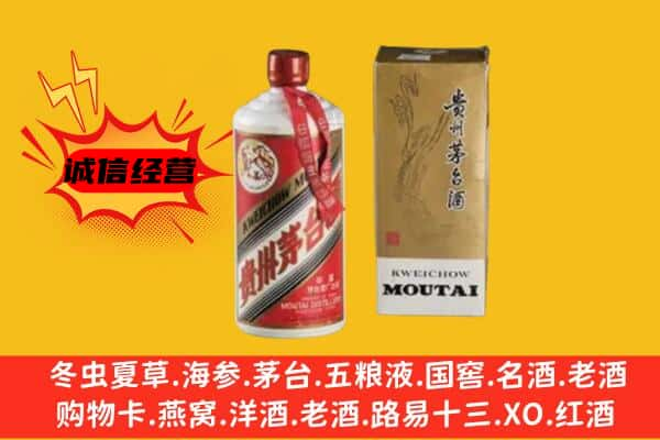 惠州上门回收铁盖茅台酒