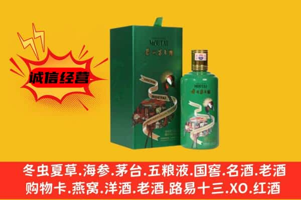 惠州上门回收出口茅台酒