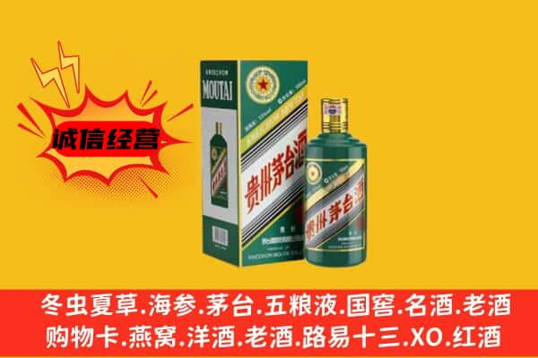 惠州上门回收生肖茅台酒