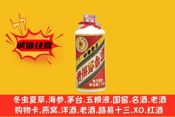 惠州上门回收五星茅台酒